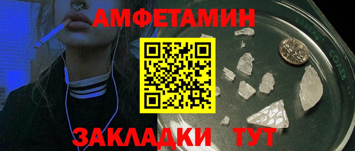 Лосино-Петровский  площадка официальный сайт  Вход с VPN  Amphetamine VHQ  Амфетамин 