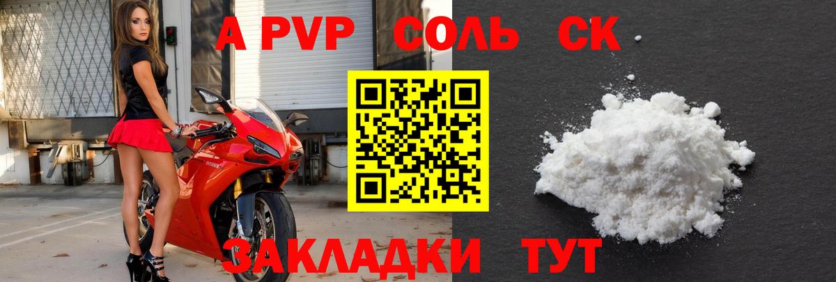 A-PVP крисы CK  APVP кристаллы  A-PVP крисы CK  Вход с VPN  Лосино-Петровский 