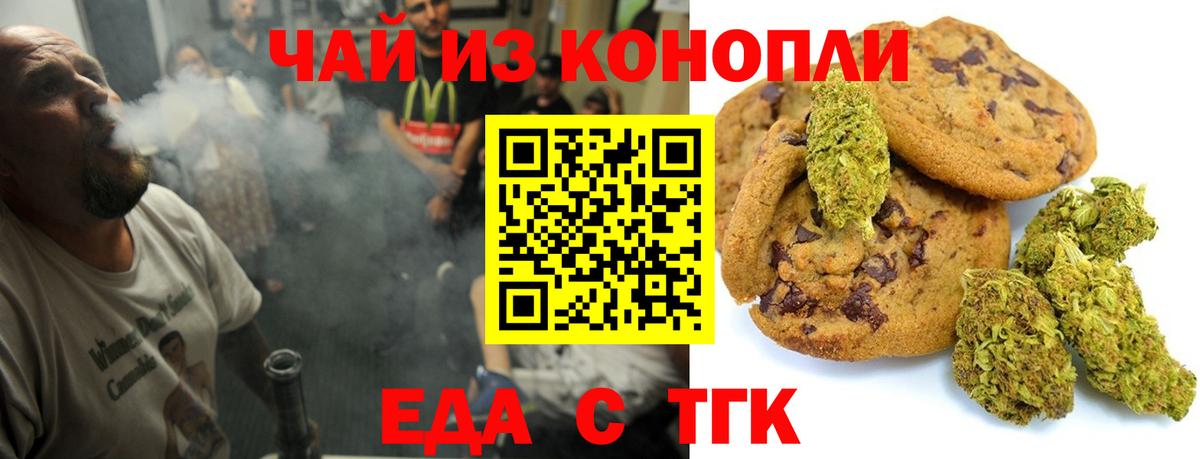 Лосино-Петровский  Canna-Cookies конопля  Вход с VPN 