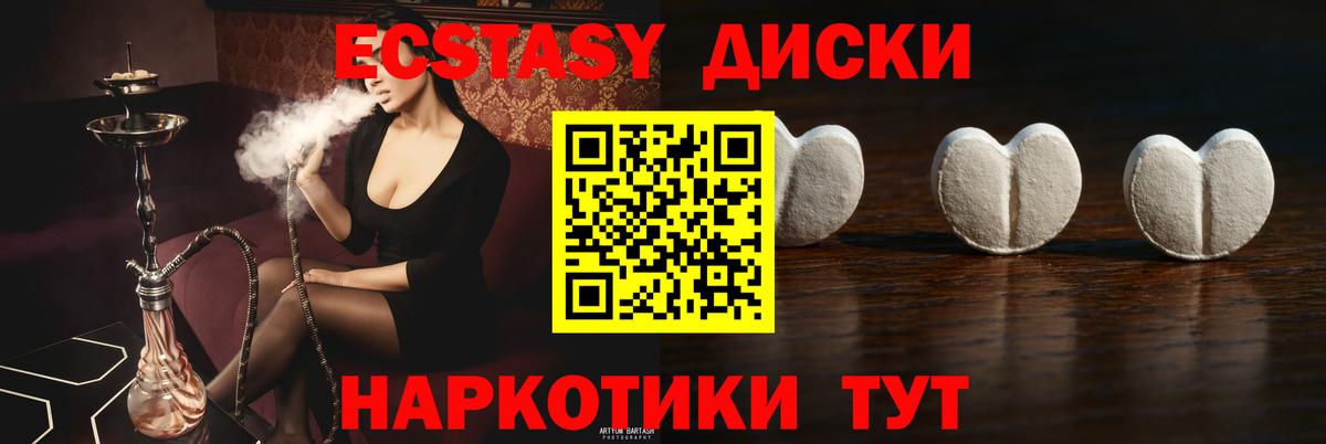 Ecstasy Philipp Plein  Экстази  Лосино-Петровский  Экстази XTC  Вход с VPN 