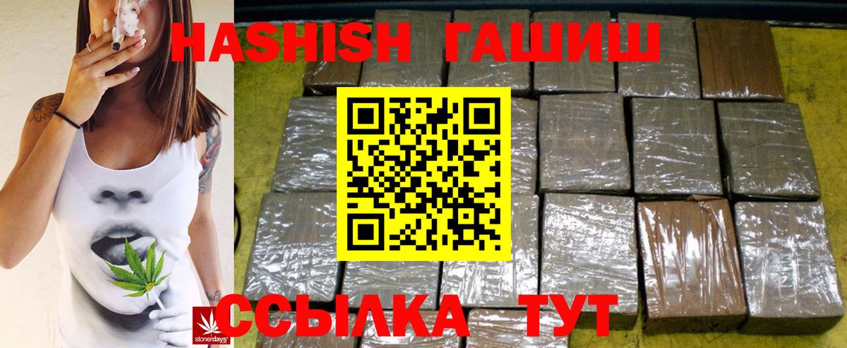 Лосино-Петровский  Гашиш 40% ТГК  ГАШ гашик  Вход с VPN 