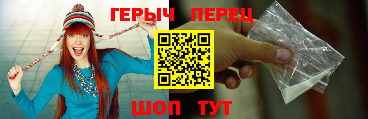 ГЕРОИН гречка Лосино-Петровский