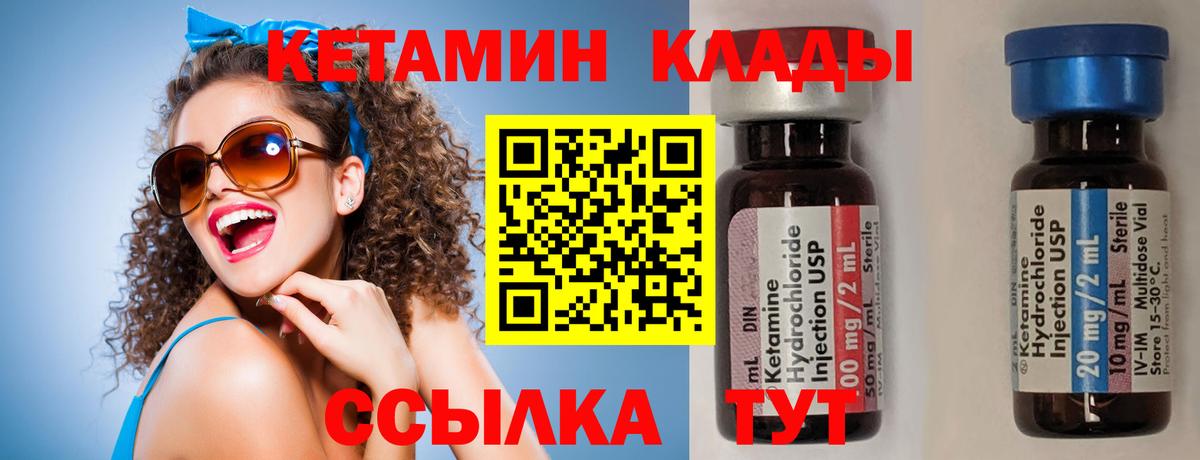 Лосино-Петровский  Кетамин ketamine  Вход с VPN 