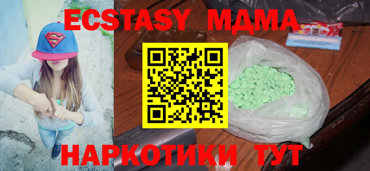 MDMA crystal Лосино-Петровский