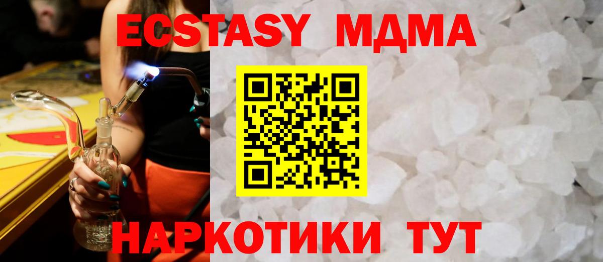 Лосино-Петровский  МДМА молли  МДМА  MDMA VHQ  Вход с VPN 