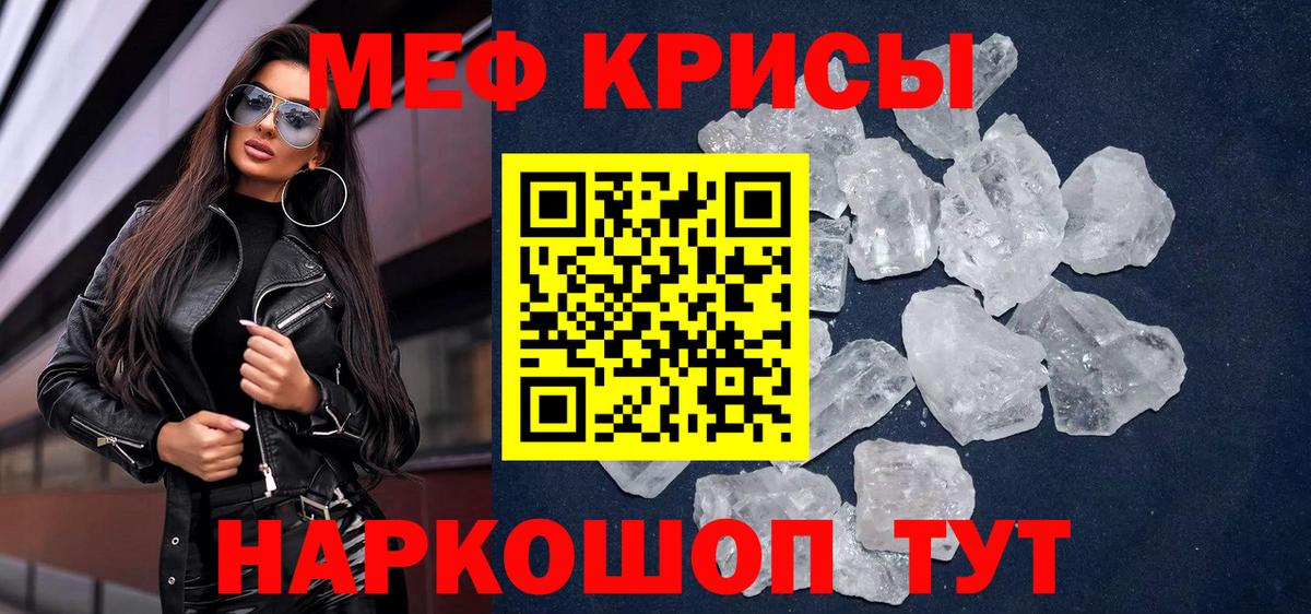 Меф мука Лосино-Петровский