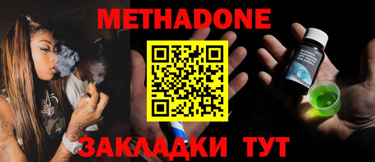 Метадон белоснежный  Вход с VPN  Лосино-Петровский  МЕТАДОН мёд 