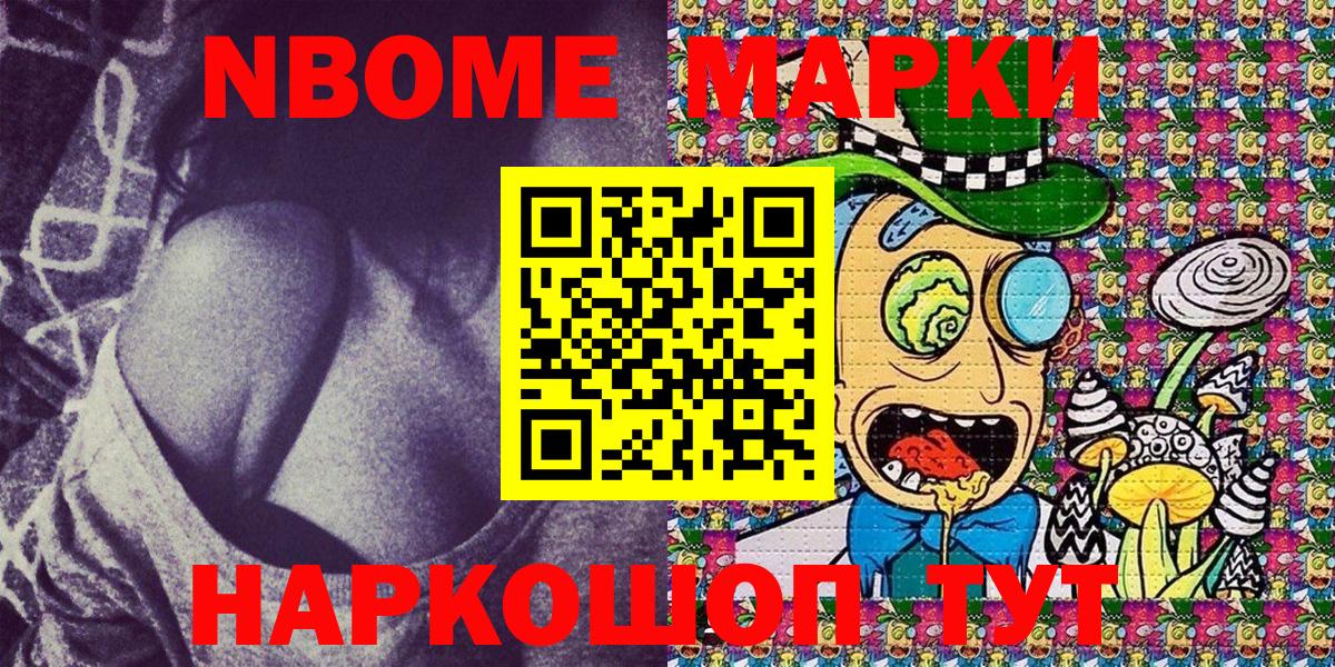 Марки NBOMe 1,8мг  Вход с VPN  Марки NBOMe 1,8мг  Лосино-Петровский 