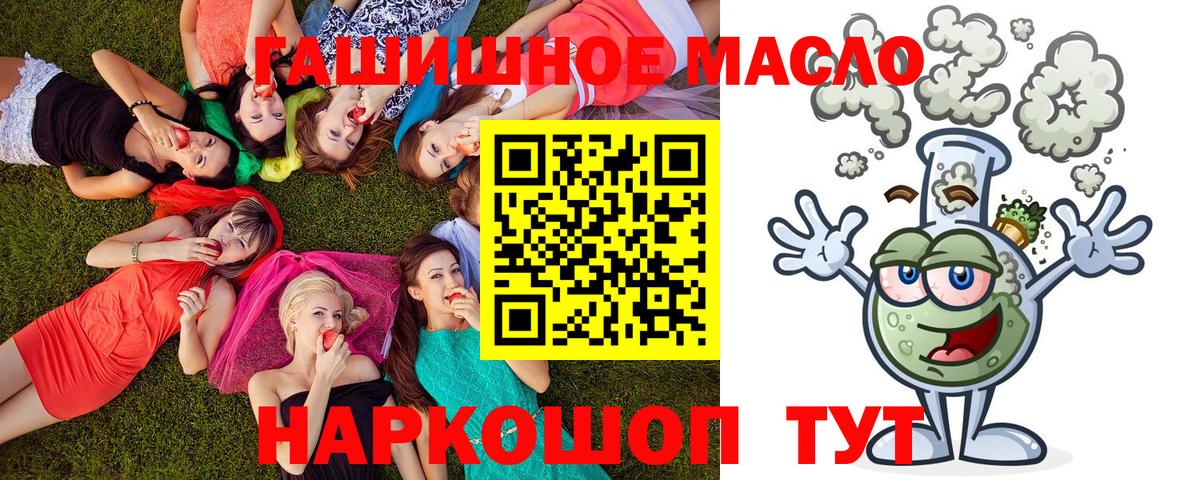 Дистиллят ТГК гашишное масло  Вход с VPN  ТГК вейп  Лосино-Петровский 