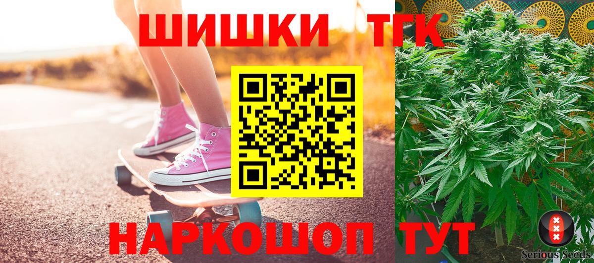 МАРИХУАНА THC 21% Лосино-Петровский